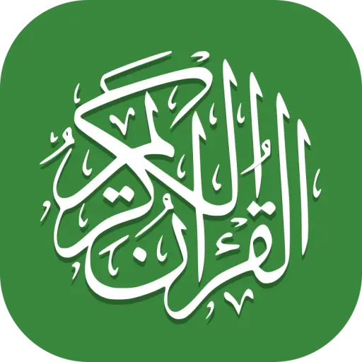 Al Quran (Tafsir & by Word)