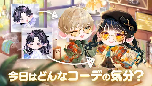 ポケコロツイン 着せ替えゲーム screenshot 2