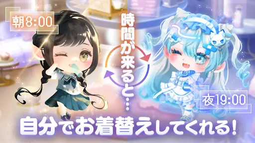 ポケコロツイン 着せ替えゲーム screenshot 5