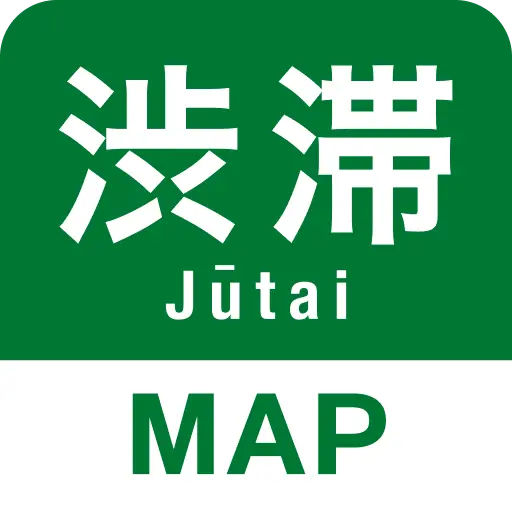 渋滞情報マップ（交通情報,規制,通行止,高速料金,ETC）