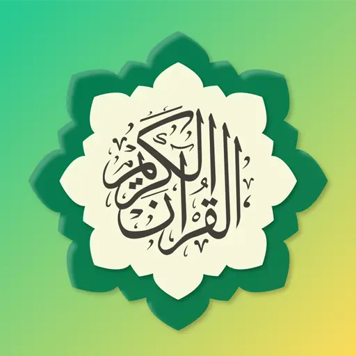 Holy Quran Pro: Tajweed, Audio