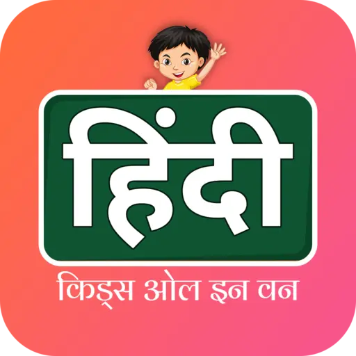 Kids All in One Hindi